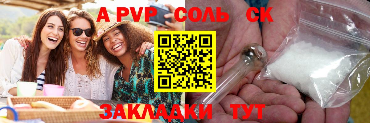 A PVP крисы CK Ликино-Дулёво