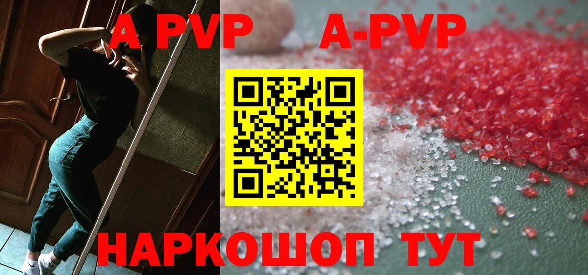 Alpha-PVP СК КРИС  Вход с VPN  APVP VHQ  Альфа ПВП Crystall  Ликино-Дулёво 