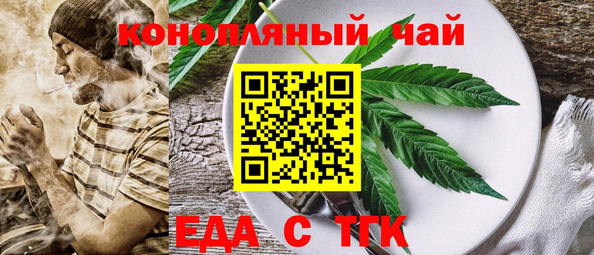 Cannafood конопля  Вход с VPN  Ликино-Дулёво 