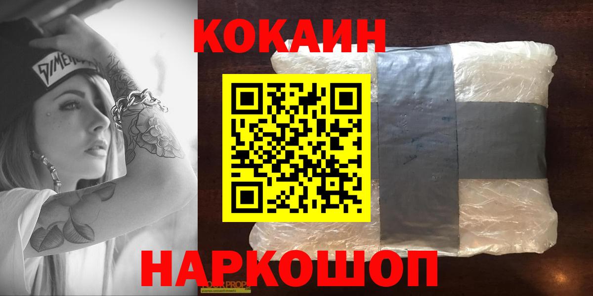 Cocaine  Вход с VPN  COCAIN Fish Scale  Ликино-Дулёво  продажа наркотиков  Кокаин Columbia 