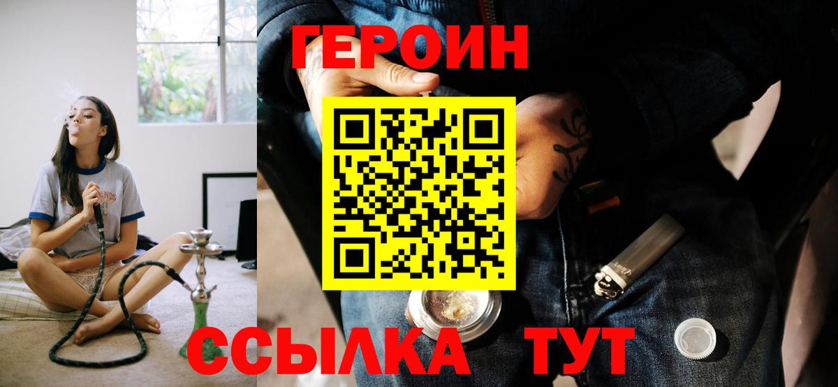 Героин VHQ  Вход с VPN  Ликино-Дулёво 