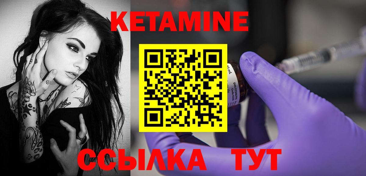 КЕТАМИН VHQ  Вход с VPN  Ликино-Дулёво 