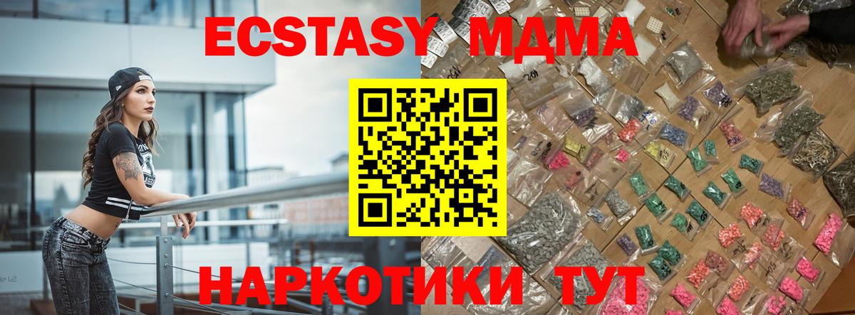 MDMA молли Ликино-Дулёво