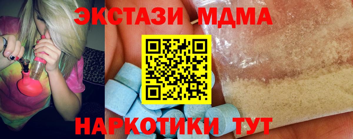 MDMA  Вход с VPN  Ликино-Дулёво  MDMA crystal  MDMA кристаллы 