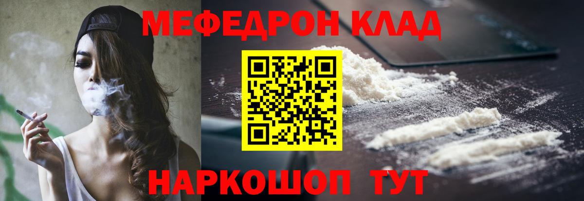 Меф мука Ликино-Дулёво