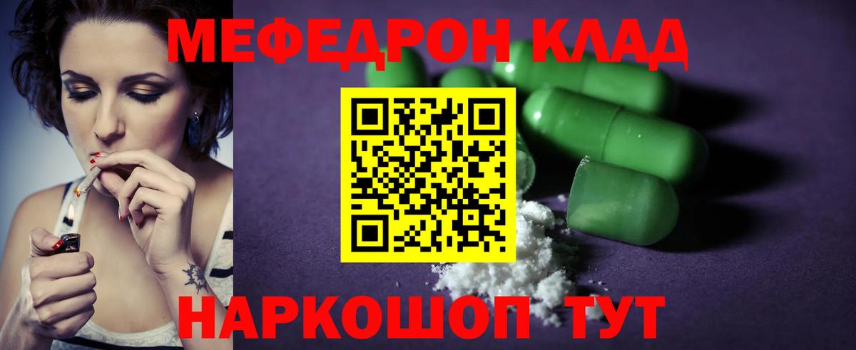 МЕФ  МЕФ мука  Ликино-Дулёво  МЯУ-МЯУ  Вход с VPN  МЯУ-МЯУ мука 