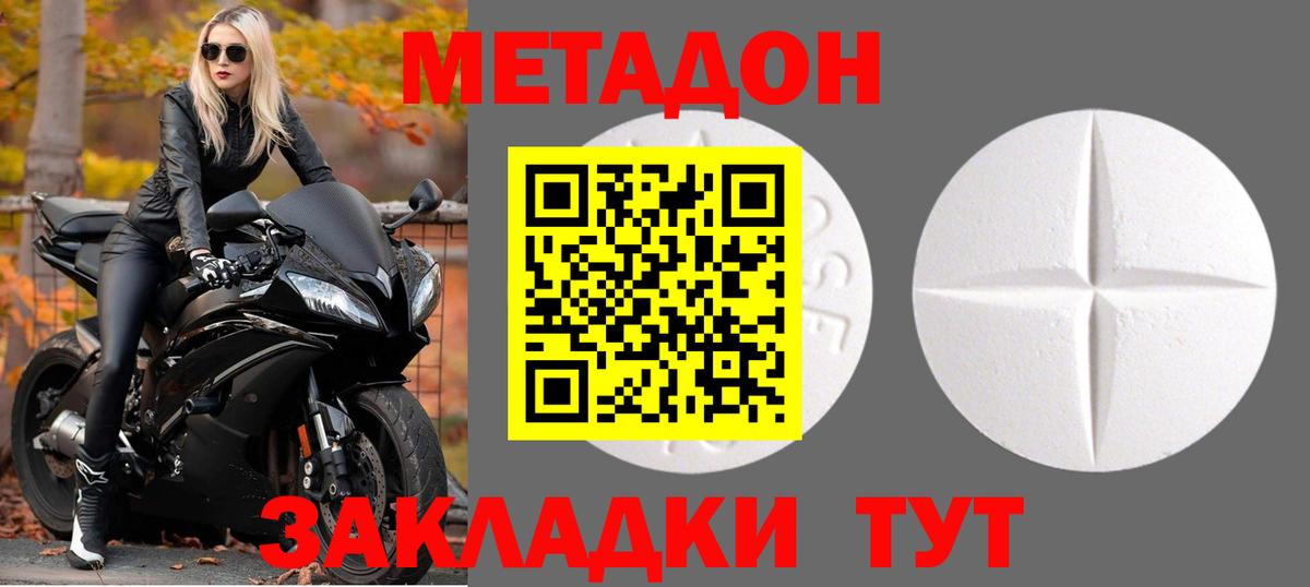 Метадон VHQ  Вход с VPN  Метадон methadone  Ликино-Дулёво 