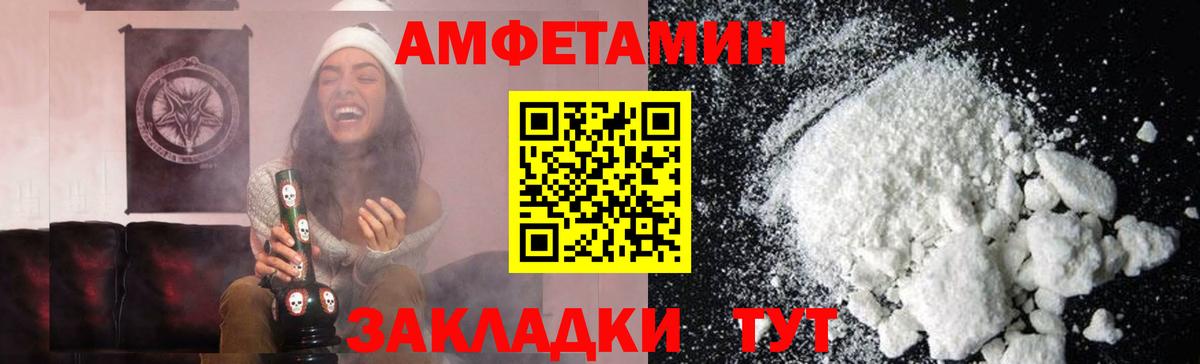 МЕТАМФЕТАМИН Декстрометамфетамин 99.9% Ликино-Дулёво