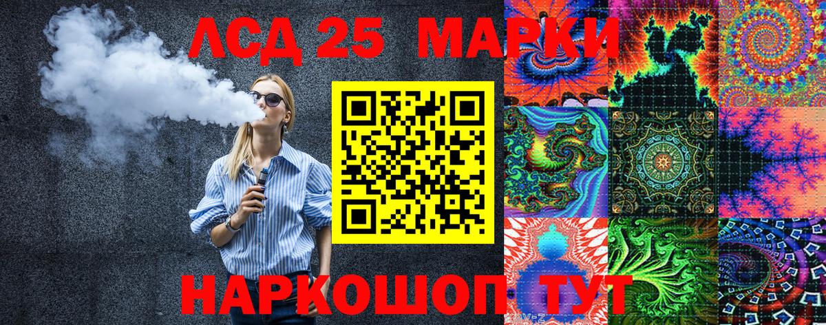 Марки NBOMe 1,5мг Ликино-Дулёво