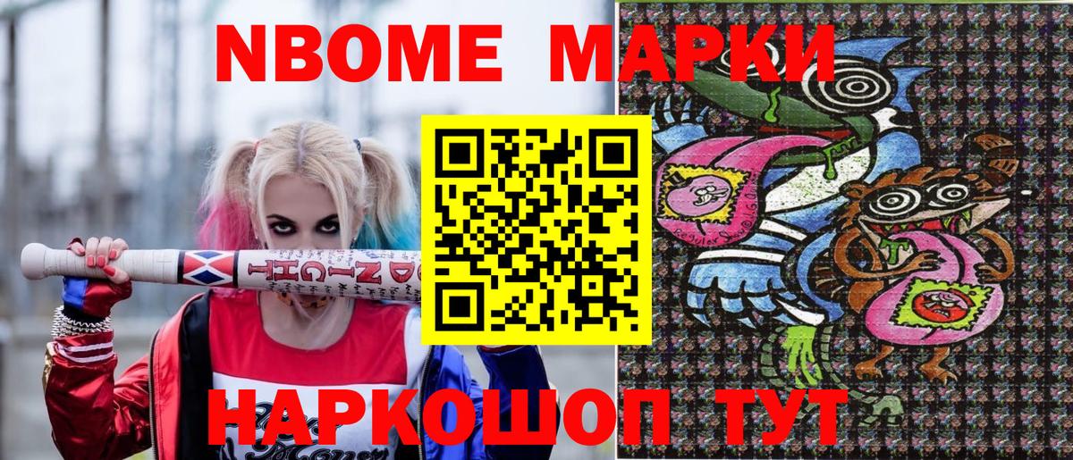 Наркотические марки 1500мкг  Вход с VPN  Ликино-Дулёво 