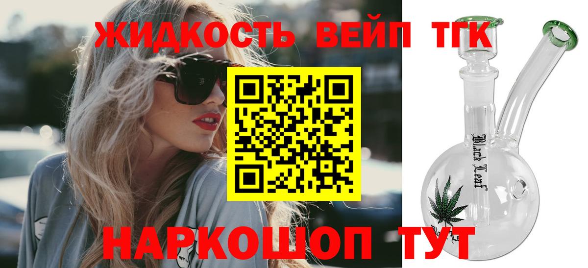 Ликино-Дулёво  ТГК THC oil  Вход с VPN 